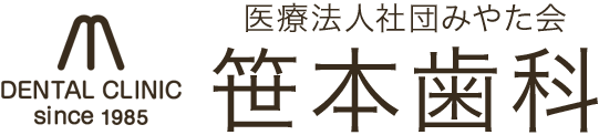 医療法人社団 みやた会 笹本歯科